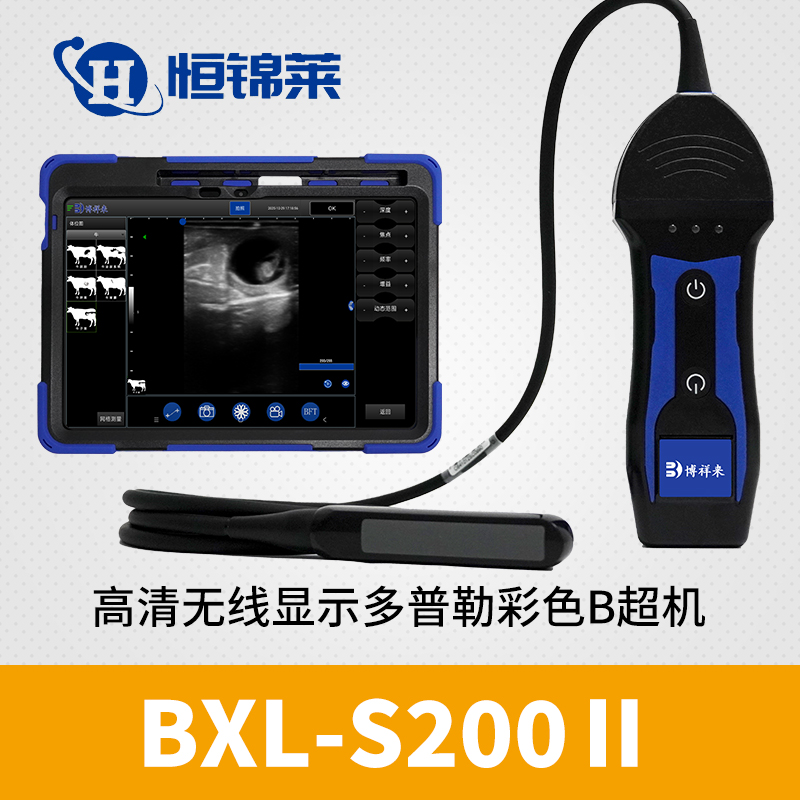 无线多普勒彩色牛马驴用B超仪 BXL-S200Ⅱ