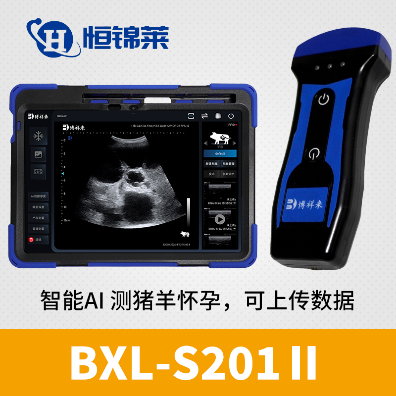 智能AI猪羊用B超机BXL-S201Ⅱ