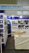 郑州恒锦莱参加19年郑州李曼养猪大会