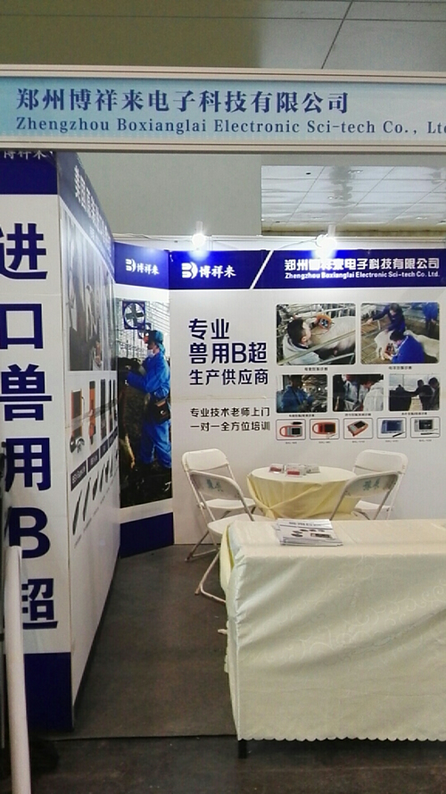 李曼养猪大会中恒锦莱厂家布展