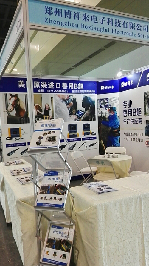 大屏猪用B超厂家布展