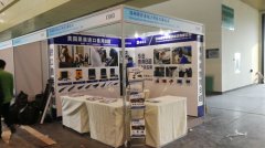恒锦莱兽用B超参加东三省畜牧博览会