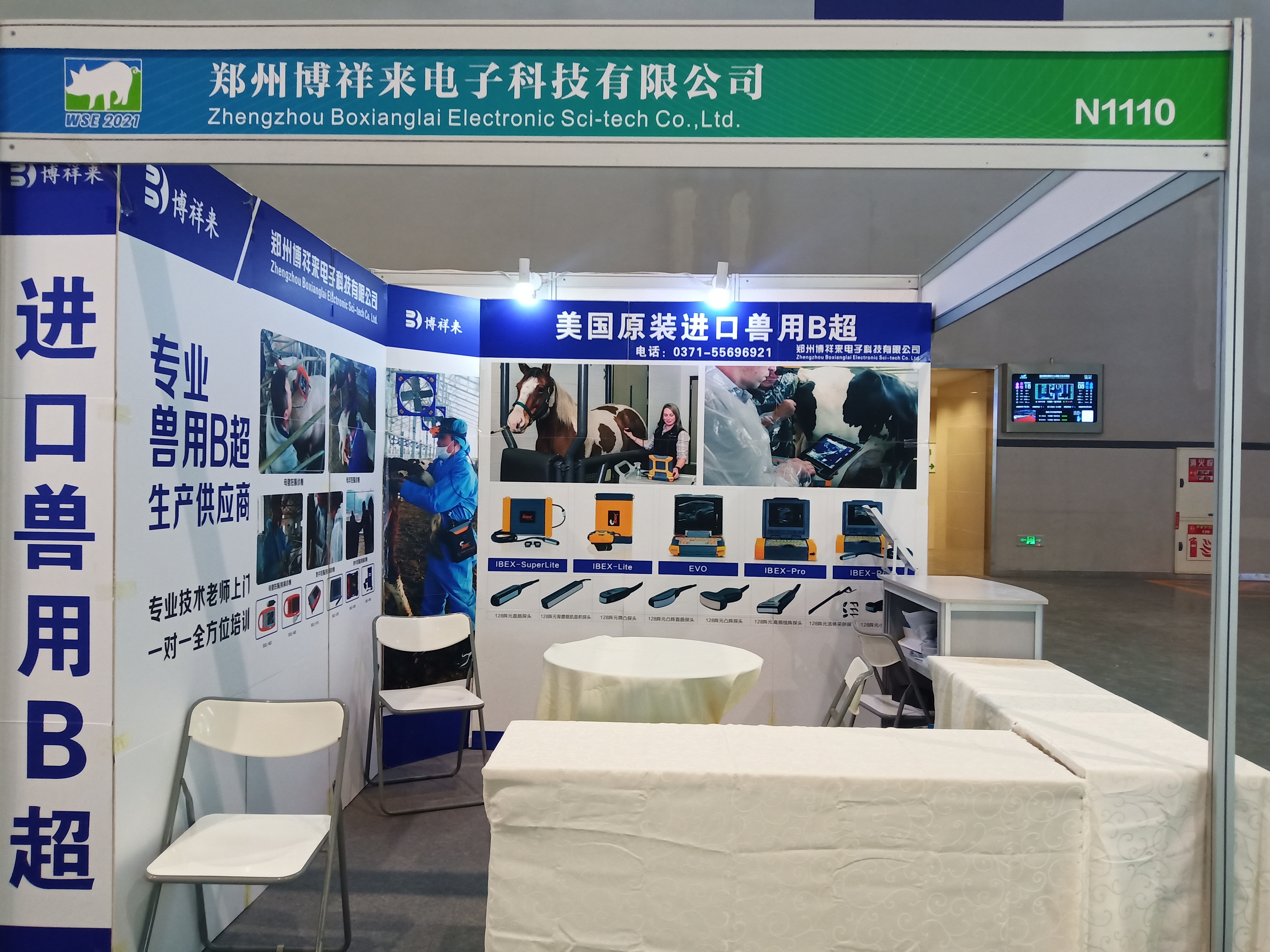 李曼养猪大会展位布展