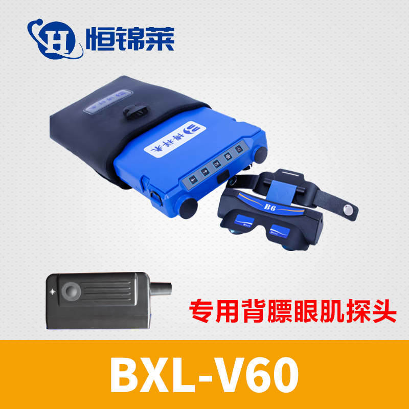 猪背膘眼肌面积检测仪BXL-V60