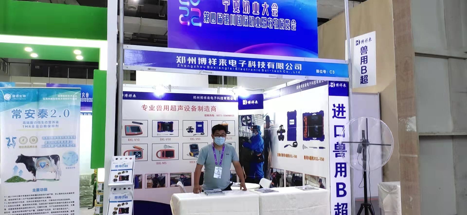奶业大会布展