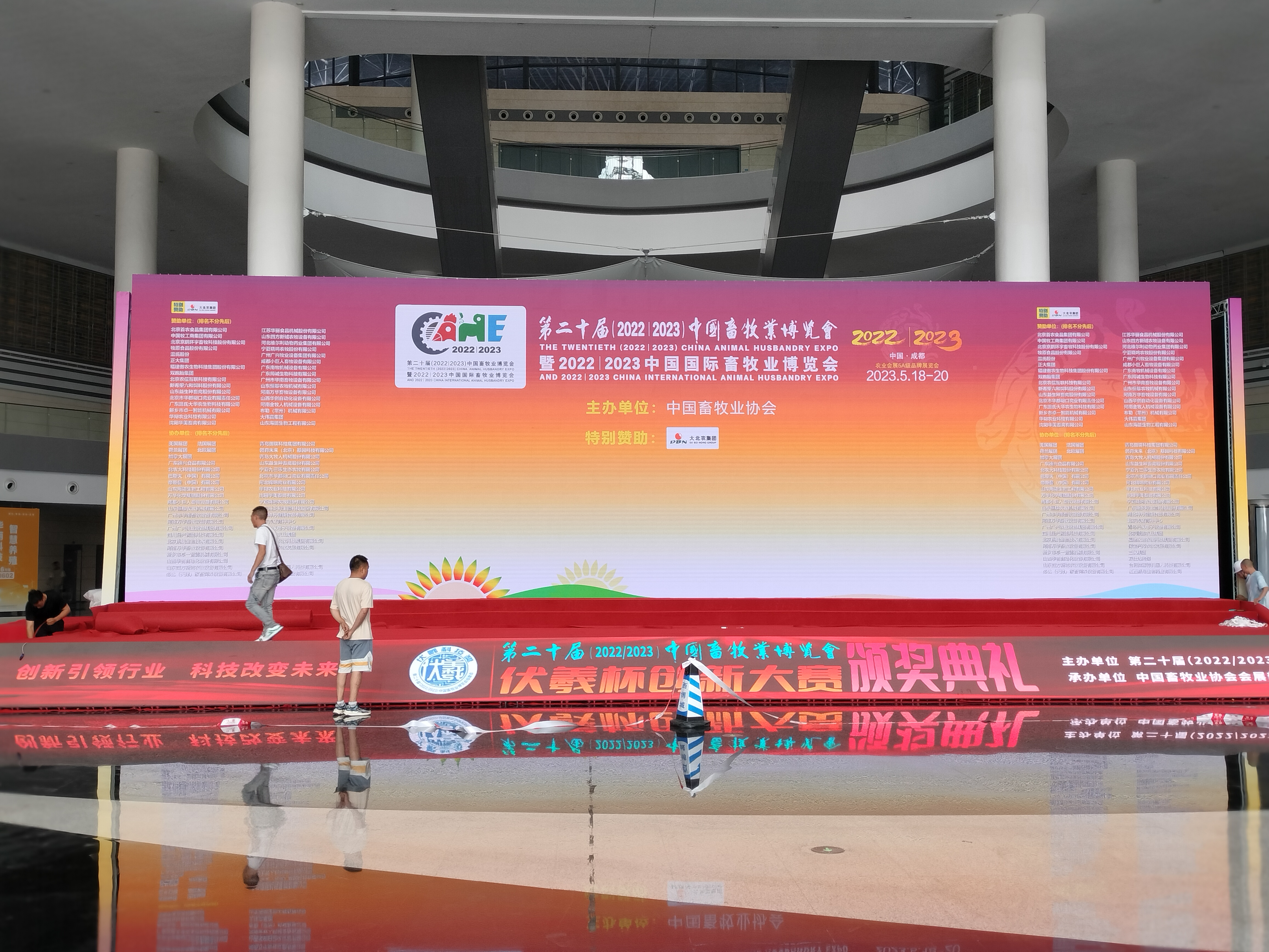 第十二届全国畜牧业博览会