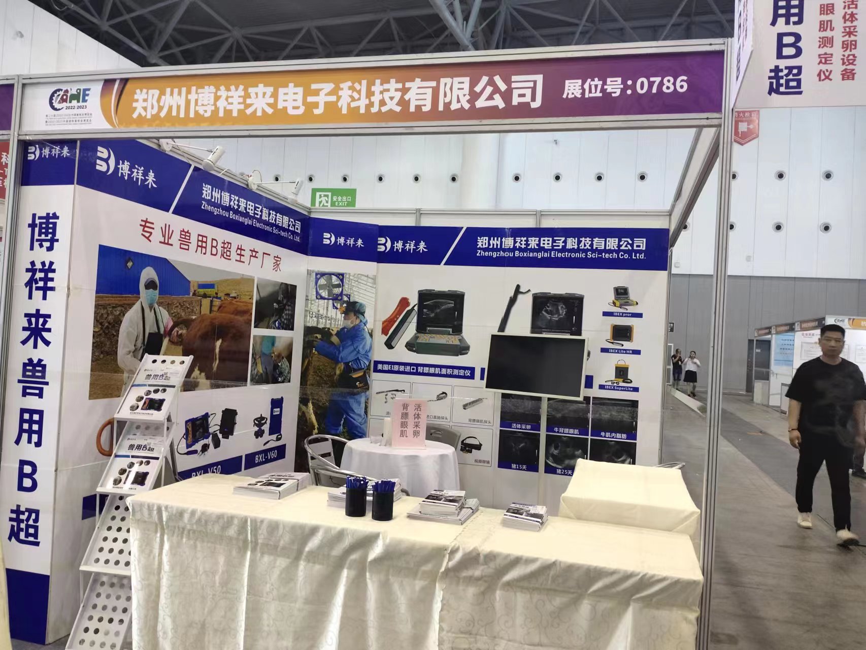 第十二届全国畜牧业博览会