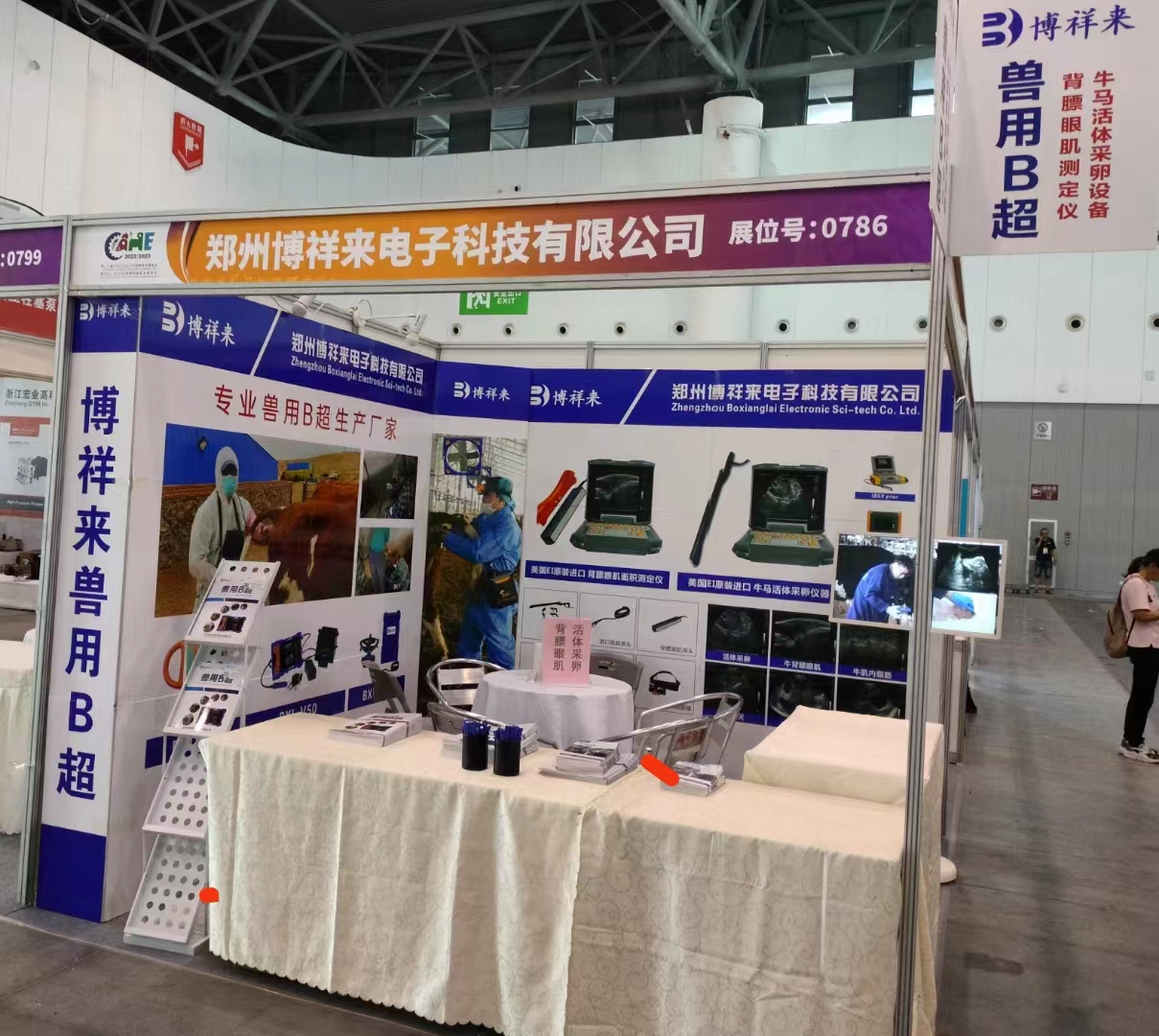 第十二届全国畜牧业博览会