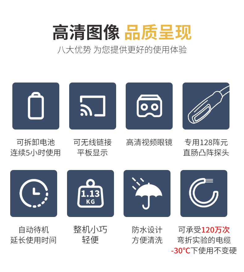 牛用B超机产品特点