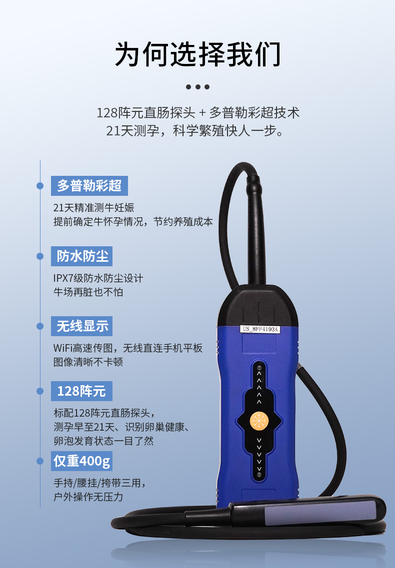多普勒彩超机