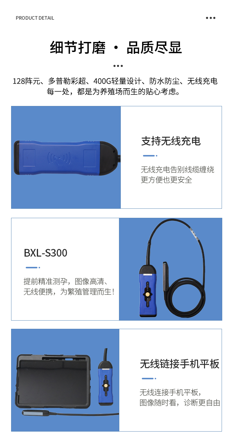 多普勒彩超机BXL-S300