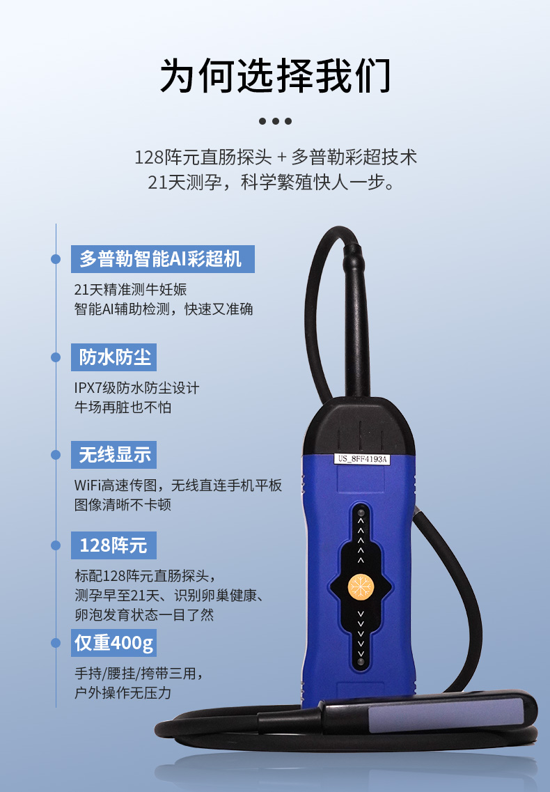多普勒彩超机