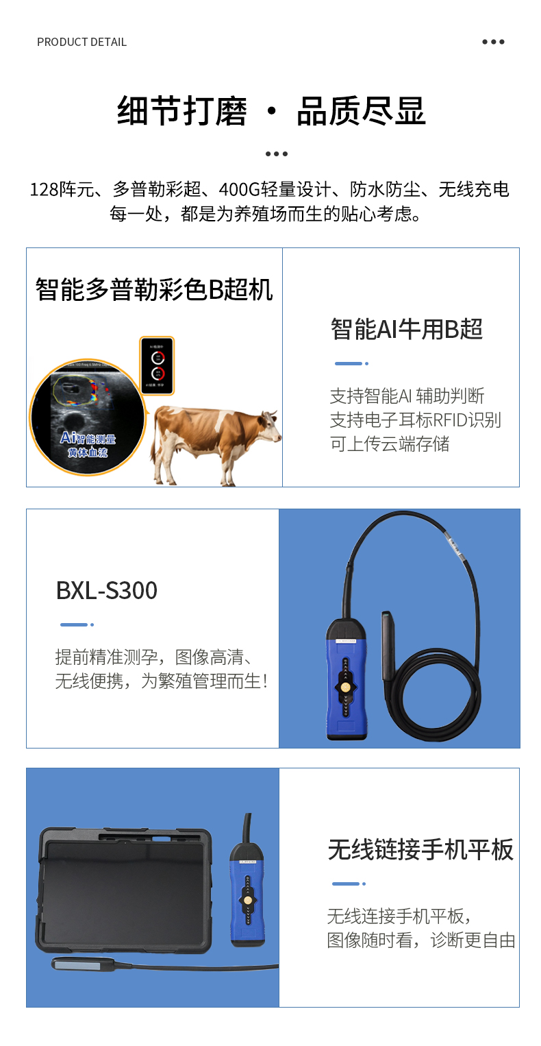 多普勒彩超机BXL-S300