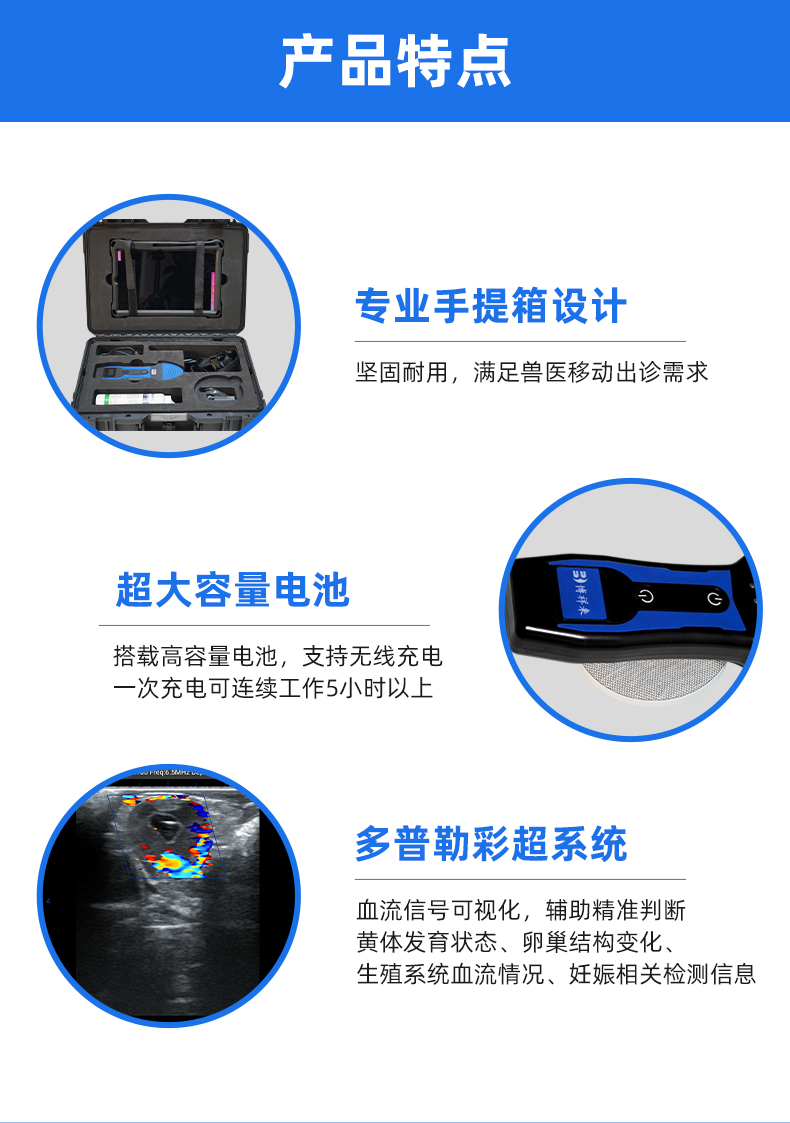 多普勒彩超机牛马测孕仪BXL-S200Ⅱ