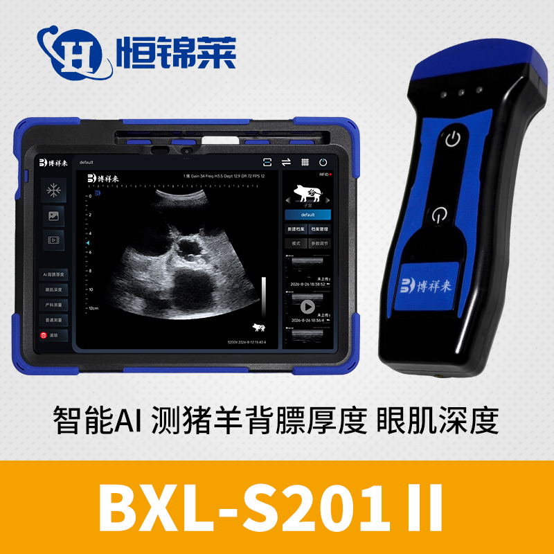 智能AI兽用B超机BXL-S201Ⅱ 自动测猪羊背膘厚度眼肌深度