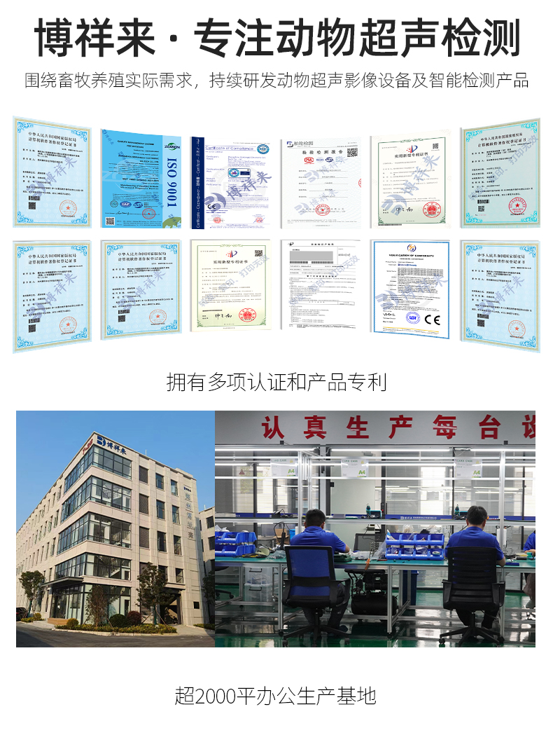 高清猪用B超机多普勒彩超