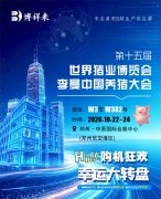 猪用B超测孕仪怎么选？恒锦莱兽用B超亮相2026李